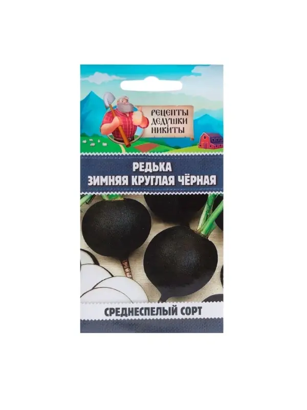 Семена Редька  Семена Редька "Зимняя круглая чёрная", среднеспелая, 1 г