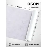 Обои бумажные Пермские обои &laquo;Симфония 505-017&raquo;, 0.53&times;10.05 м, цвет молочный