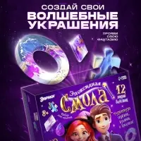 Набор для опытов &laquo;Эпоксидная смола&raquo;, большой набор