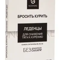 Карамель леденцовая &laquo;Бросить курить&raquo; с живицей и экстрактами трав, со вкусом кофе, обечайка, 10 шт.