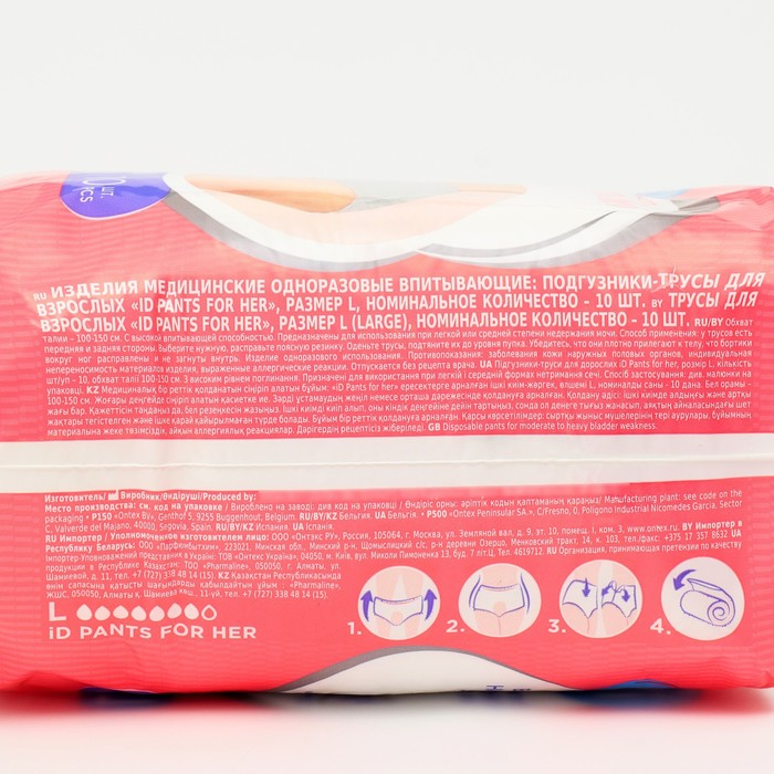 Впитывающие трусы для женщин iD PANTS For Her, размер L, 10 шт Впитывающие трусы для женщин iD PANTS For Her, размер L, 10 шт