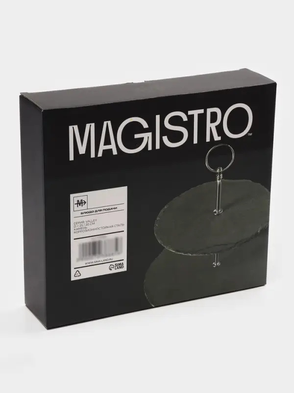 Этажерка для фруктов и десертов Magistro Valley, 2 яруса, d=25/20&times;24 см, сланец, чёрная