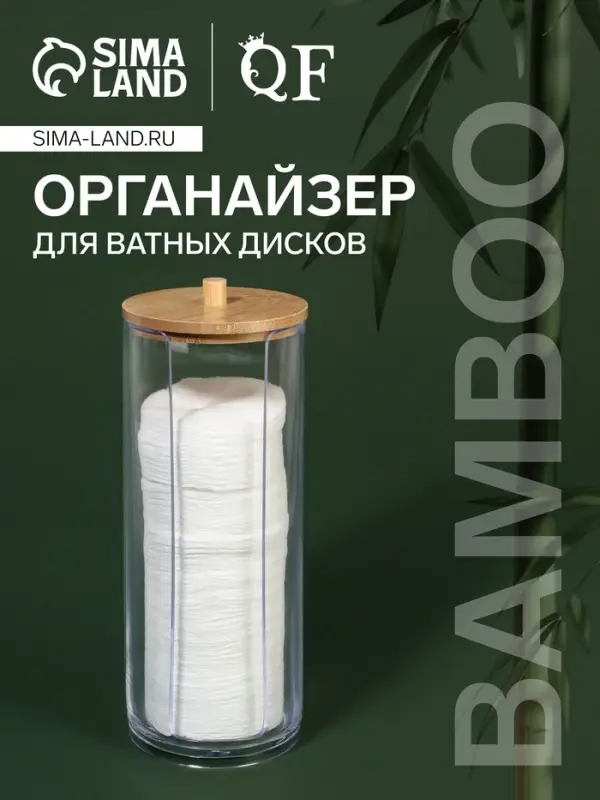 Органайзер для ватных дисков, с крышкой, d=6.5&times;18 см, прозрачный, коричневый
