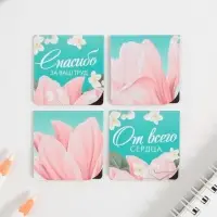 Магнитные закладки для книг, 4 шт., в открытке &laquo;Дорогому воспитателю&raquo;