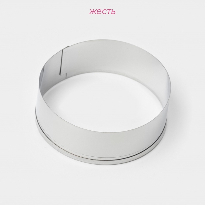 Форма для печенья «Круг», металл, 6×6×2 см, серебристая Форма для печенья «Круг», металл, 6×6×2 см, серебристая