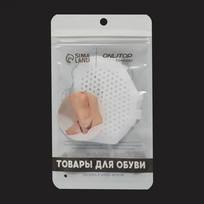 Полустельки для обуви, на манжете, дышащие, силиконовые, 5.5×7 см, пара, белые