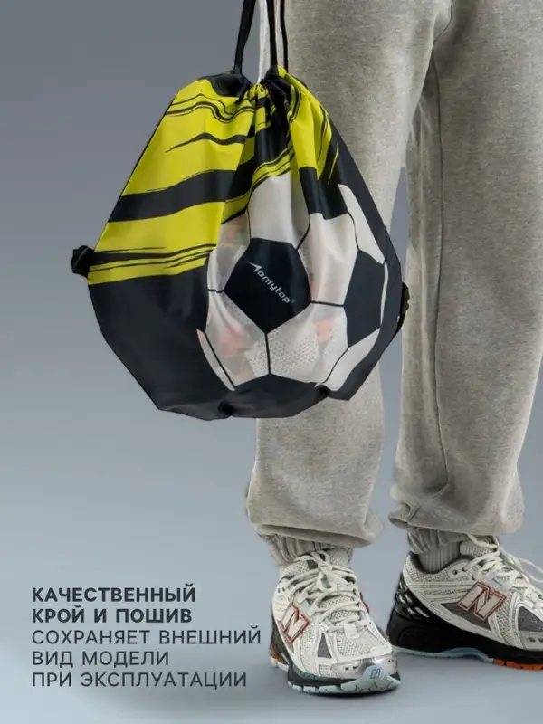 Мешок для обуви или футбольного мяча ONLYTOP, 43&times;43 см