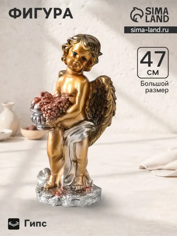 Фигура гипс &laquo;Ангел с корзиной&raquo;, бронза, 47&times;25&times;23 см