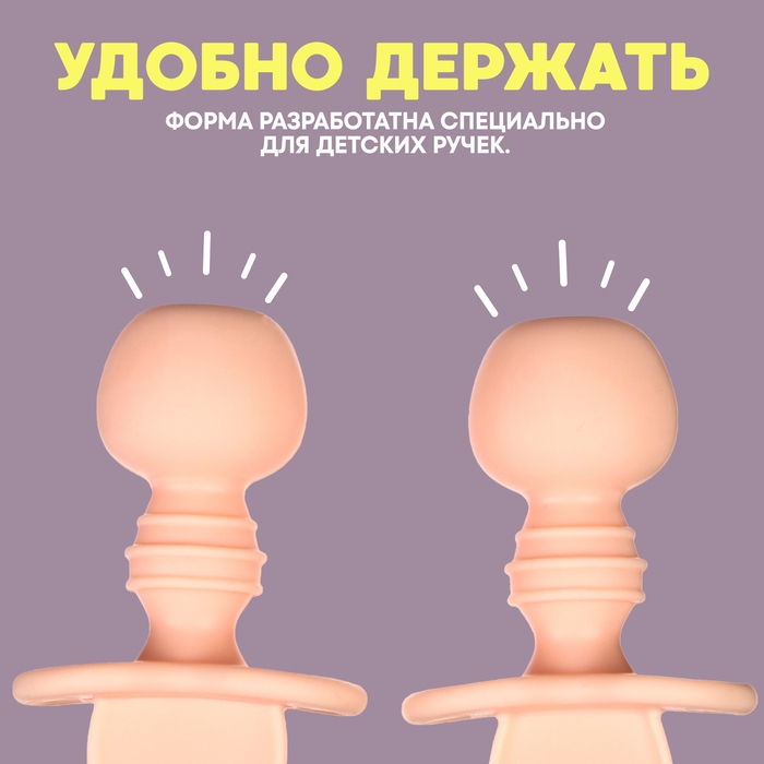 Набор детских столовых приборов, вилка, ложка, цвет нежно - розовый Набор детских столовых приборов, вилка, ложка, цвет нежно - розовый