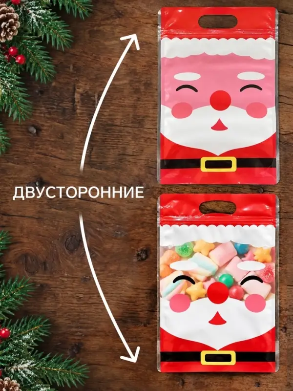 Пакет подарочный новогодний, с zip-lock застежкой, &laquo;Дед Мороз&raquo;, 15&times;23&plusmn;1 см