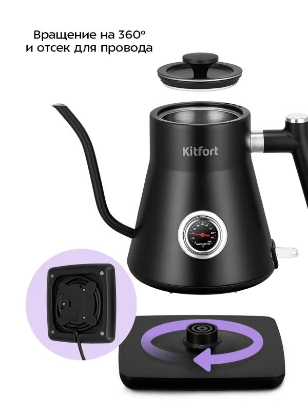 Чайник электрический для варки кофе КТ-6760 - 0.8 л