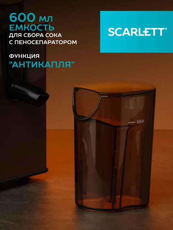 Соковыжималка центрифужная SC-JE50S57 Соковыжималка центрифужная SC-JE50S57