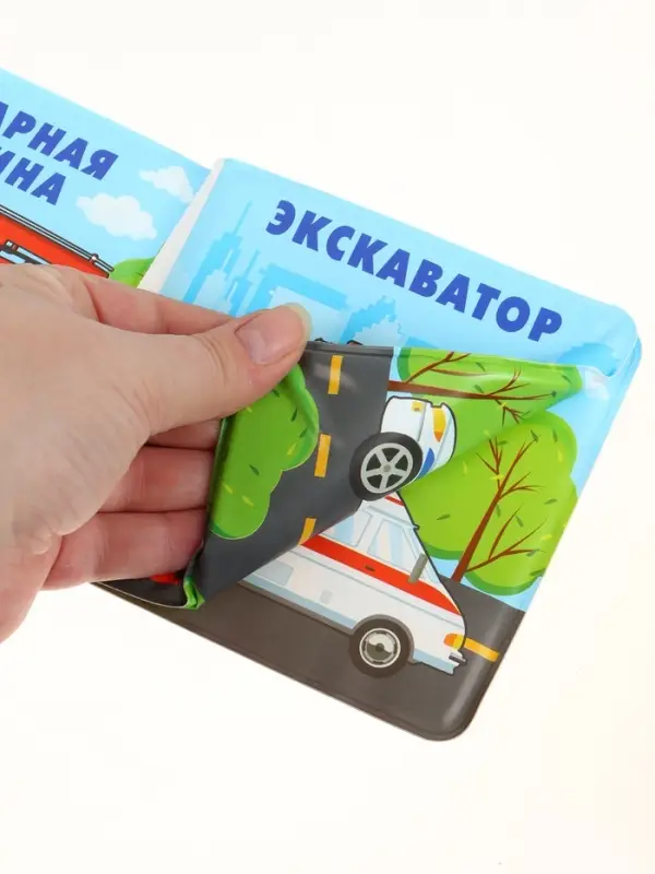 Книжка-игрушка для ванны «Автомойка 2», 12х12 Книжка-игрушка для ванны «Автомойка 2», 12х12
