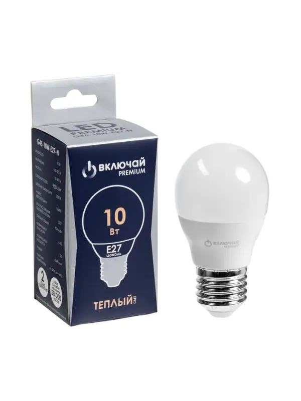 Лампа светодиодная Включай, G45, 10 Вт, E27, 950 Лм, 3000K, IP20, свечение тёплое белое, матовое сте