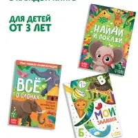 Подарочный набор 3в1 &laquo;Слонёнок Топа&raquo;, 3 книги, пазл, мягкая игрушка