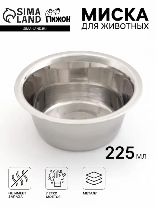 Миска стандартная, 225 мл