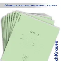 Тетрадь 12 листов в узкую линейку, ErichKrause &laquo;Классика&raquo;, обложка мелованный картон, блок офсет 100% белизна, зелёная