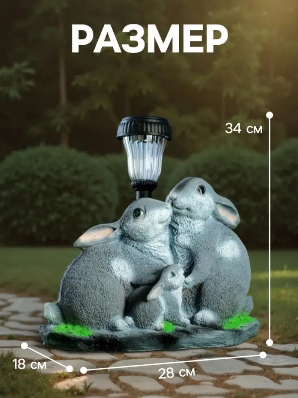 Садовая фигура - фонарь из полистоуна &laquo;Зайцы у фонаря&raquo;, 28&times;18&times;34 см