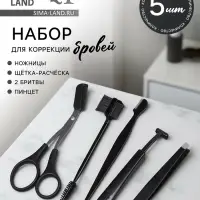 Набор для коррекции бровей, 5 шт.: пинцет, ножницы, 2 бритвы, щётка-расчёска