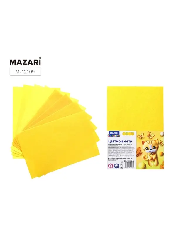 Фетр "Желтый"  8 л., 4 цвета по 2 шт., формат А4, толщина 1 мм.