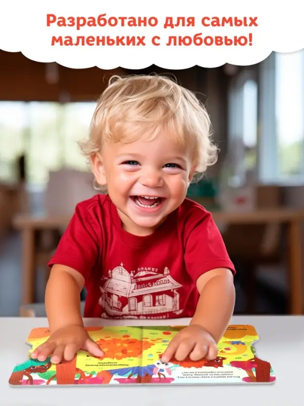 Книга картонная с колёсиком &laquo;Кто в лесу?&raquo;, 12 стр.