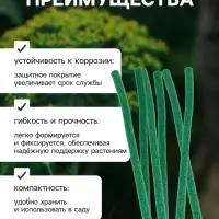 Проволока для подвязки, L=25 см, d=10 мм, набор 10 шт., Greengo