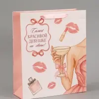 Пакет подарочный &laquo;Самой красивой&raquo;, 25.5&times;30&times;9 см