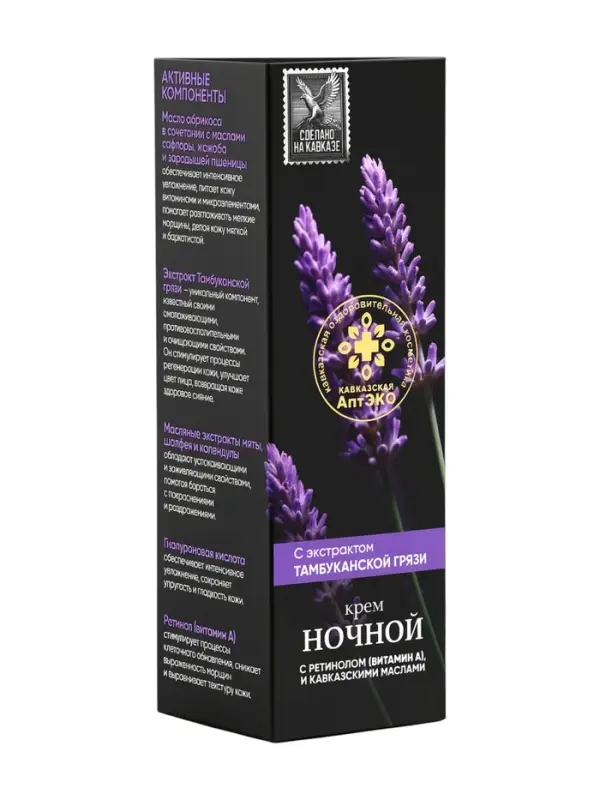 Крем ночной &laquo;Кавказская АптЭко&raquo;, стекло, 50 мл