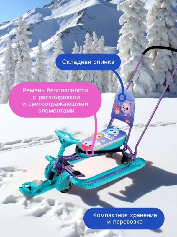 Снегокат &laquo;Тимка спорт 6&raquo; Малышарики, со спинкой, с родительской ручкой, фиолетовый, ТС6/МШ1 Nika