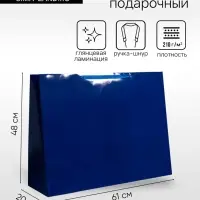 Пакет подарочный ламинированный горизонтальный &laquo;Синий&raquo;, XXL 61&times;46&times;20 см
