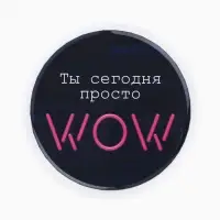 Значки закатные «Свой вайб», d=56 мм, МИКС