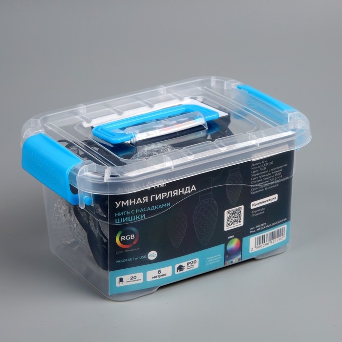 Умная гирлянда «Нить» 6 м с насадками «Шишки», IP20, тёмная нить, 20 LED, свечение RGB, USB Умная гирлянда «Нить» 6 м с насадками «Шишки», IP20, тёмная нить, 20 LED, свечение RGB, USB