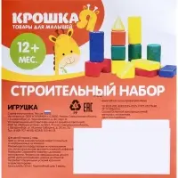 Кубики детские, пластиковые, цветные, 21 штука, 6&times;6 см
