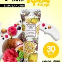 Крем для рук &laquo;Маракуйя, чёрная смородина, пион&raquo; увлажняющий, 30 мл МИКС