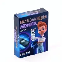 Фокусы Funny toys &laquo;Исчезающая монета&raquo;