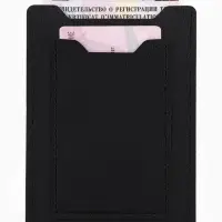Обложка 3в1 для автодокументов, СТС, права, карта, 9&times;0.3&times;12.5 см, чёрная