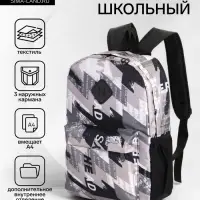 Рюкзак школьный на молнии, с карманами, с абстрактным принтом, размер 30&times;13&times;42 см, серый