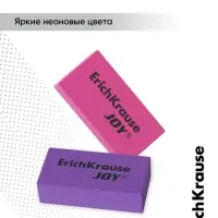 Ластик ErichKrause Joy, 50&times;22&times;12 мм, мягкий, гипоаллергенный, МИКС