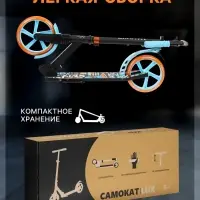 Самокат городской GRAFFITI Lux 200, складной, колёса PU 200 мм, амортизатор передний, ABEC 11 Carbon, чёрный, оранжевый