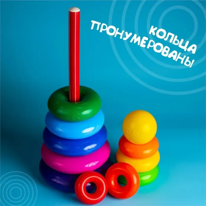 Пирамидка детская, 10 колец, с шаром