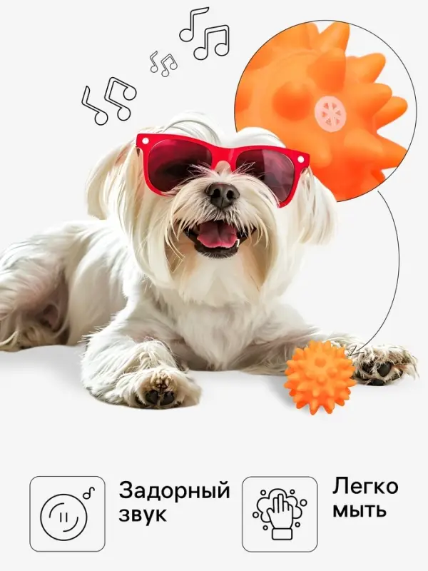 Игрушка для собак &laquo;Мяч с шипами&raquo;, 6.5 см, пищащая, винил, оранжевая