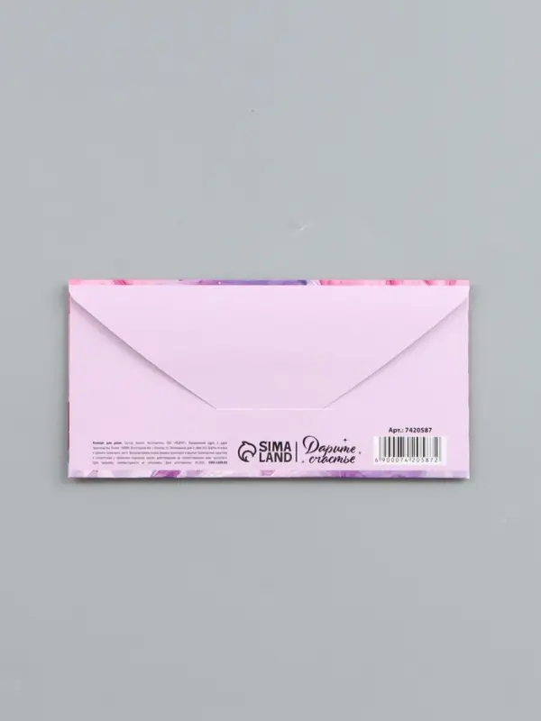 Конверт для денег &laquo;На мечту&raquo;, 16.5&times;8 см