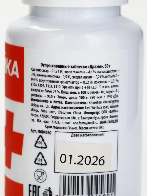 Конфеты драже в банке &laquo;Непсихуйка&raquo; 50 г