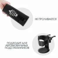 Термокружка &laquo;Лучший мужчина&raquo;, 380 мл, сохраняет температуру до 8 ч.