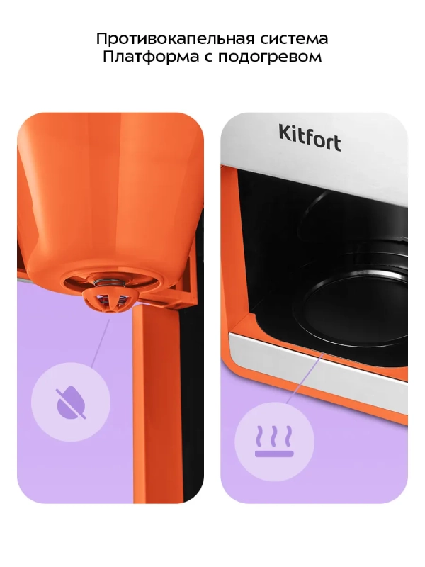 Кофемашина КТ-7622