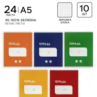 Тетради 24 листа в клетку Calligrata &laquo;Однотонная Классика с уголком&raquo;, обложка мелованный картон, блок офсет, 10 шт.