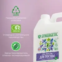 Средство для мытья посуды Synergetic &laquo;Базилик и свежая мята&raquo;, биоразлагаемое, гель-бальзам, 5 л