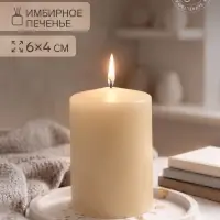 Ароматическая свеча цилиндр &laquo;Имбирное печенье&raquo;, 4&times;6 см
