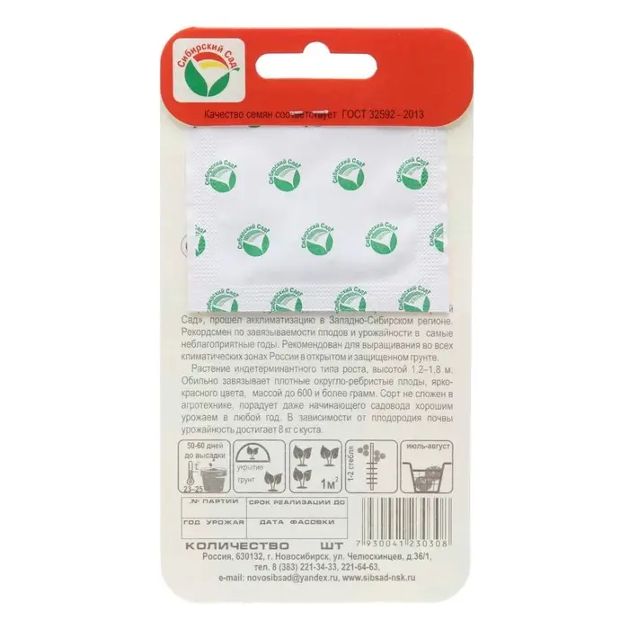 Семена Томат Семена Томат "Бычий Лоб", среднеспелый, 20 шт