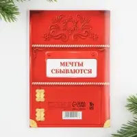 Блокнот новогодний желаний А6, 32 л., &laquo;Новогодняя ПОЧТА&raquo;, мягкая обложка
